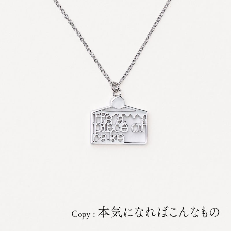 It's a piece of cake | ネックレス | E-042 | 【公式】5108