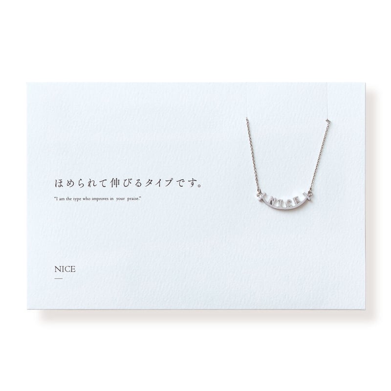 NICE（ニコ） | ネックレス | T-005 | 【公式】5108/コトバ