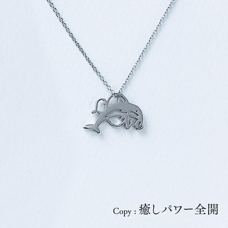 LOVE (イルカ) | ネックレス | AM-501