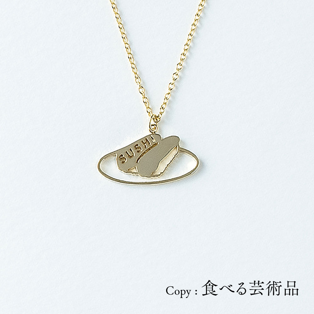 3 お寿司 アクセサリー オーダーページ SUSHI>鮨 | ネックレス | NM-006 | 【公式】5108/コトバ | 言葉を身