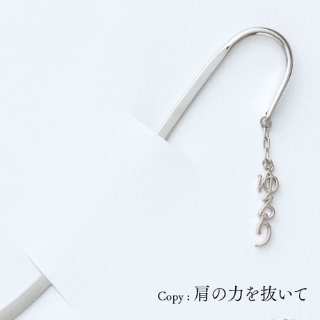 ゆるり | STORES