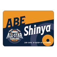 【カーリング】オールスター選手名ブランケットタオル