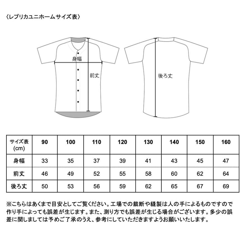 シティライト岡山】レプリカユニホーム (キッズサイズ) | My