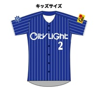 【シティライト岡山】レプリカユニホーム  (キッズサイズ)