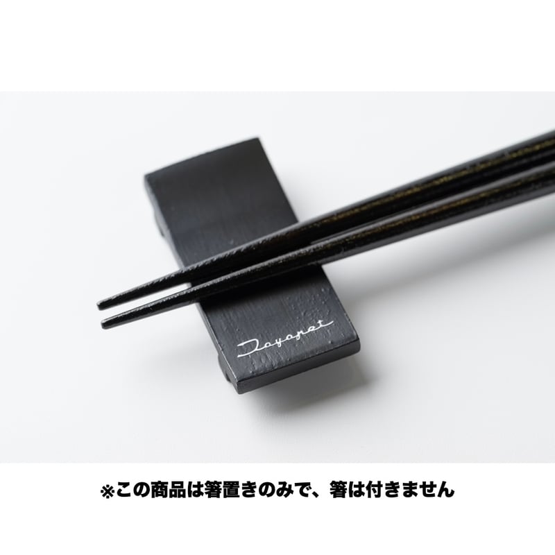 東京メトロ　箸置き Amazon.co.jp: 東京メトロ 箸置き 半蔵門線 ノベルティ : ホーム