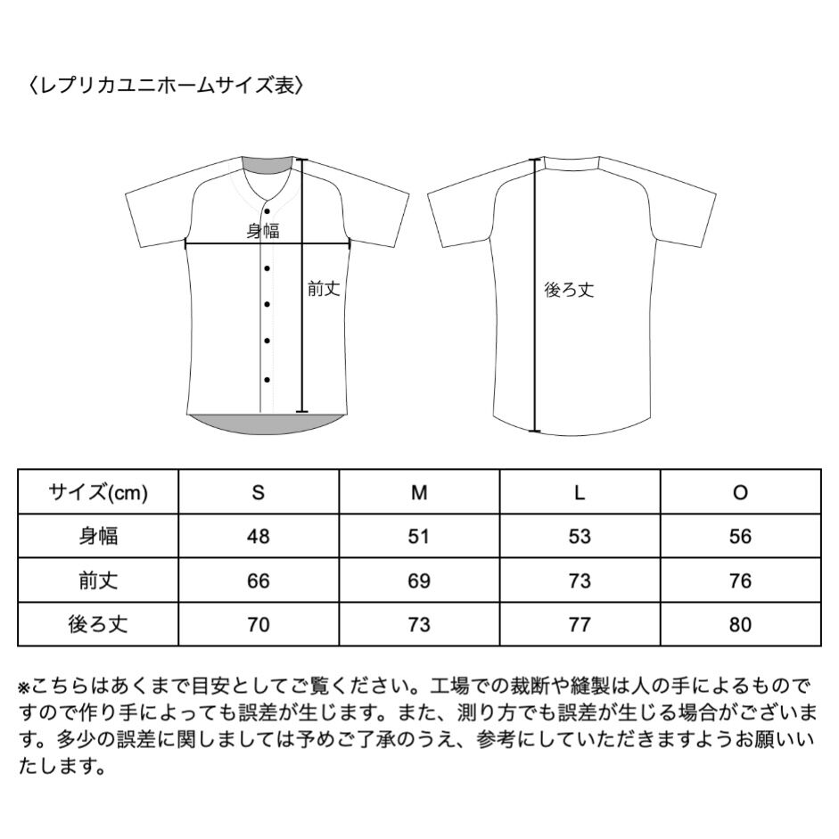 シティライト岡山】レプリカユニホーム | My Star Online Store