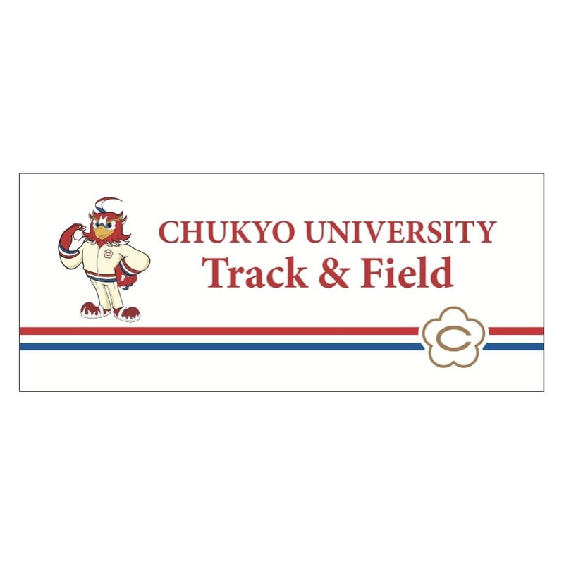 中京大学陸上競技部】フェイスタオル | My Star Online Store