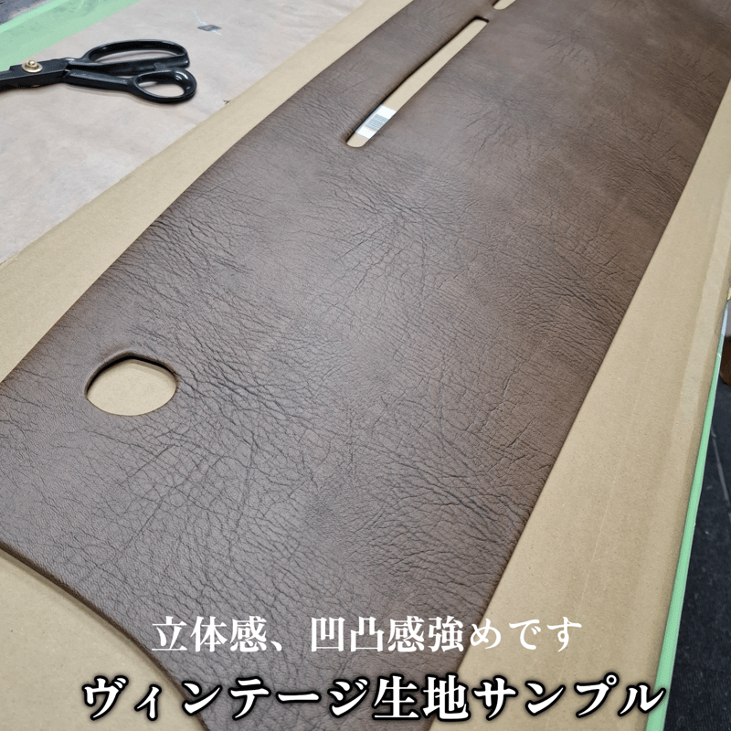 ゴリパネ】ナロー用 PVC貼りパネルハイエース200系ダッシュパネル