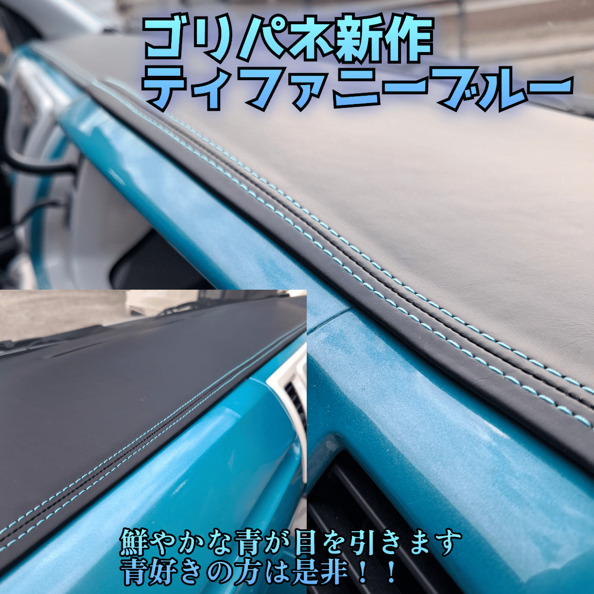 【ゴリパネ】ナロー用高級ベイビー(ステッチあり)ハイエース200系ダッシュパネル ハイエース200系ナロー】ゴリパネ 高級ベイビー ステッチあり ダッシュ