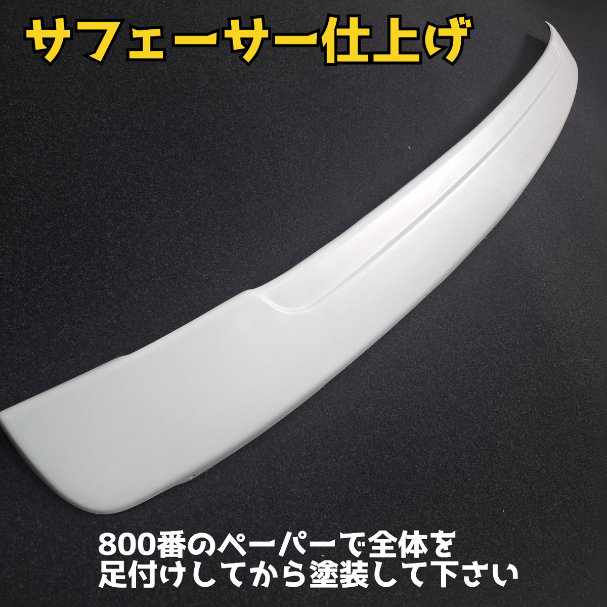 【ゴリガード】ナロー用ハイエース200系用ワイパーガード黒ゲルorサフ仕上げ ゴリガードナロー】ハイエース200系用ワイパーガード | n.goRi エヌゴリ