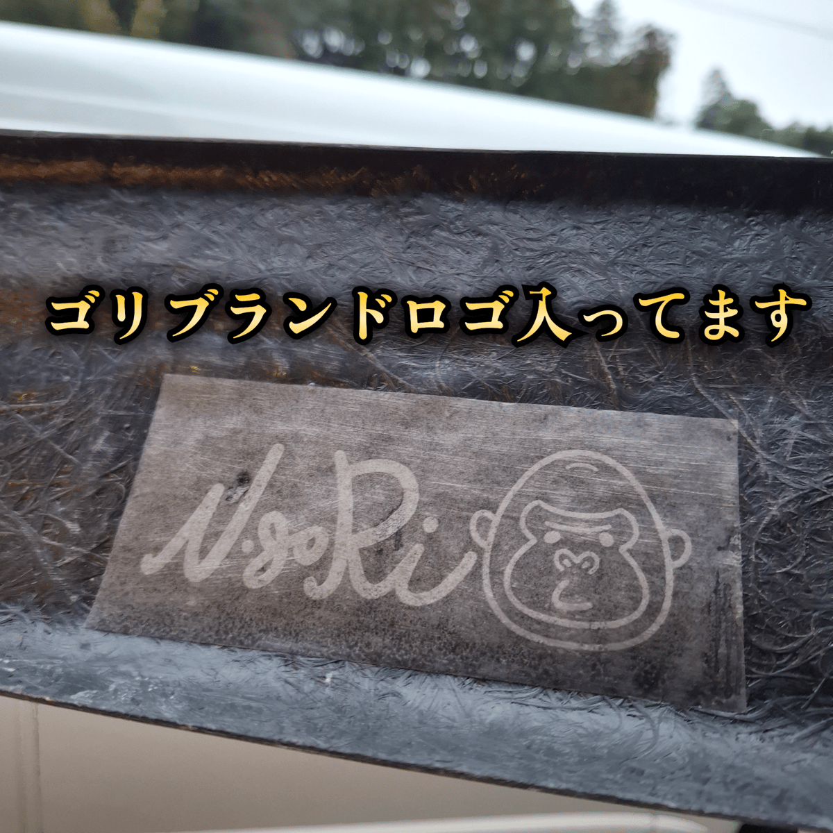 売れてます【ゴリガード】ワイド用ハイエース200系ワイパーガード | n