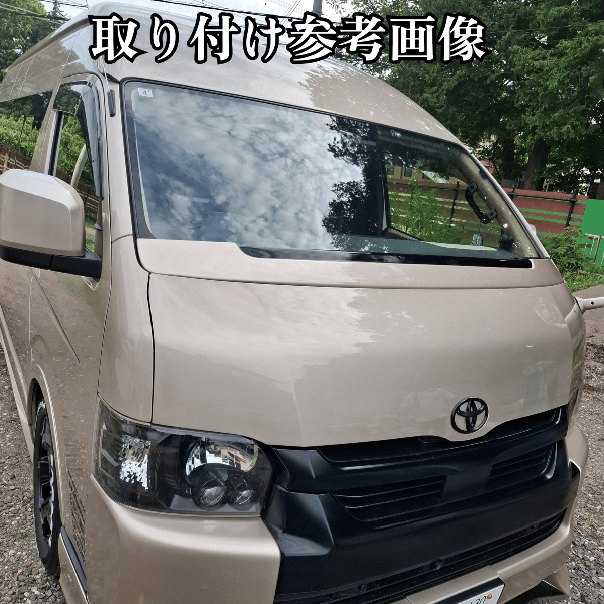 売れてます【ゴリガード】ワイド用ハイエース200系ワイパーガード | n