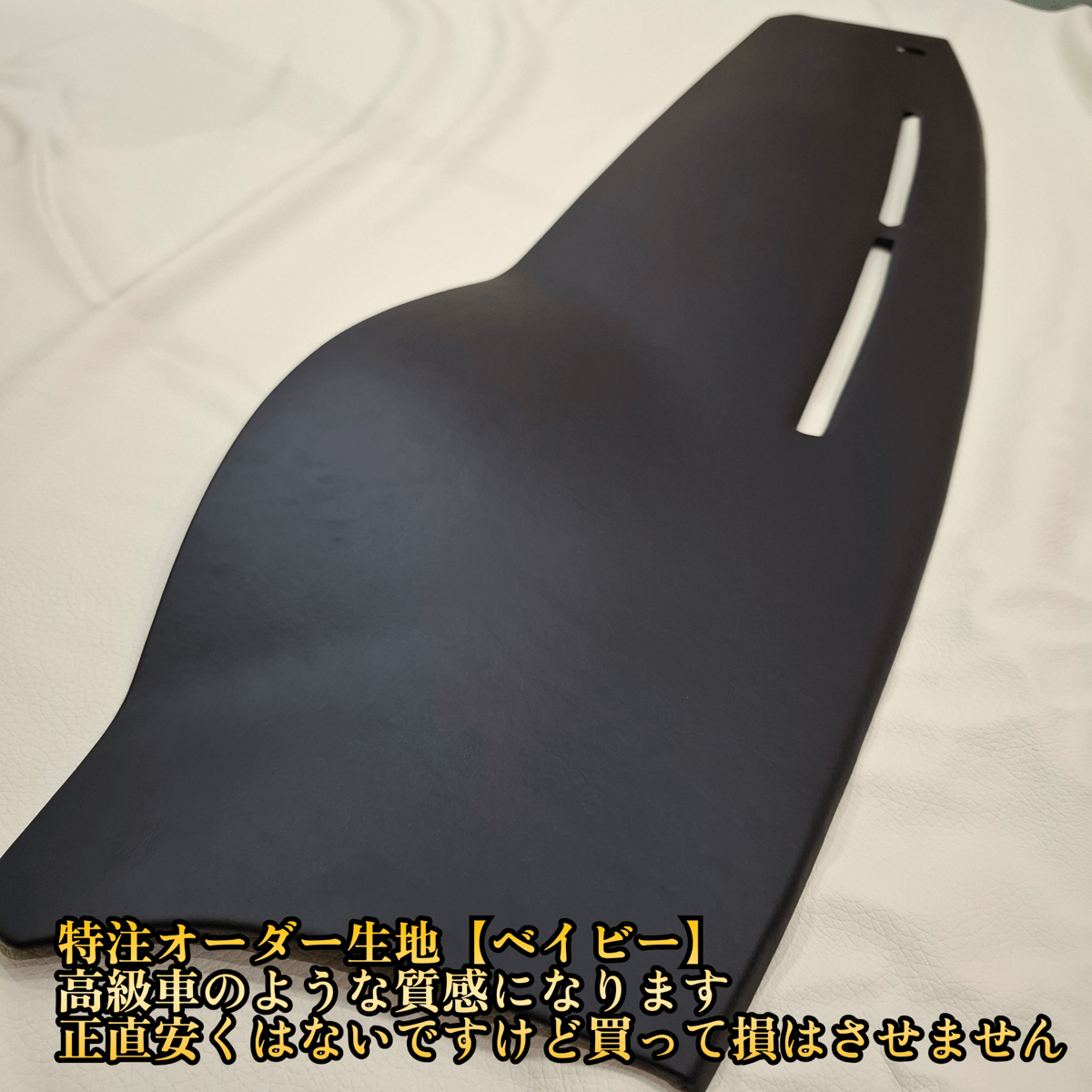 【ゴリパネ】ワイド用 高級ベイビー貼り ハイエース200系用ダッシュパネル ハイエース200系ワイド】ゴリパネ 高級ベイビー ダッシュパネル | n