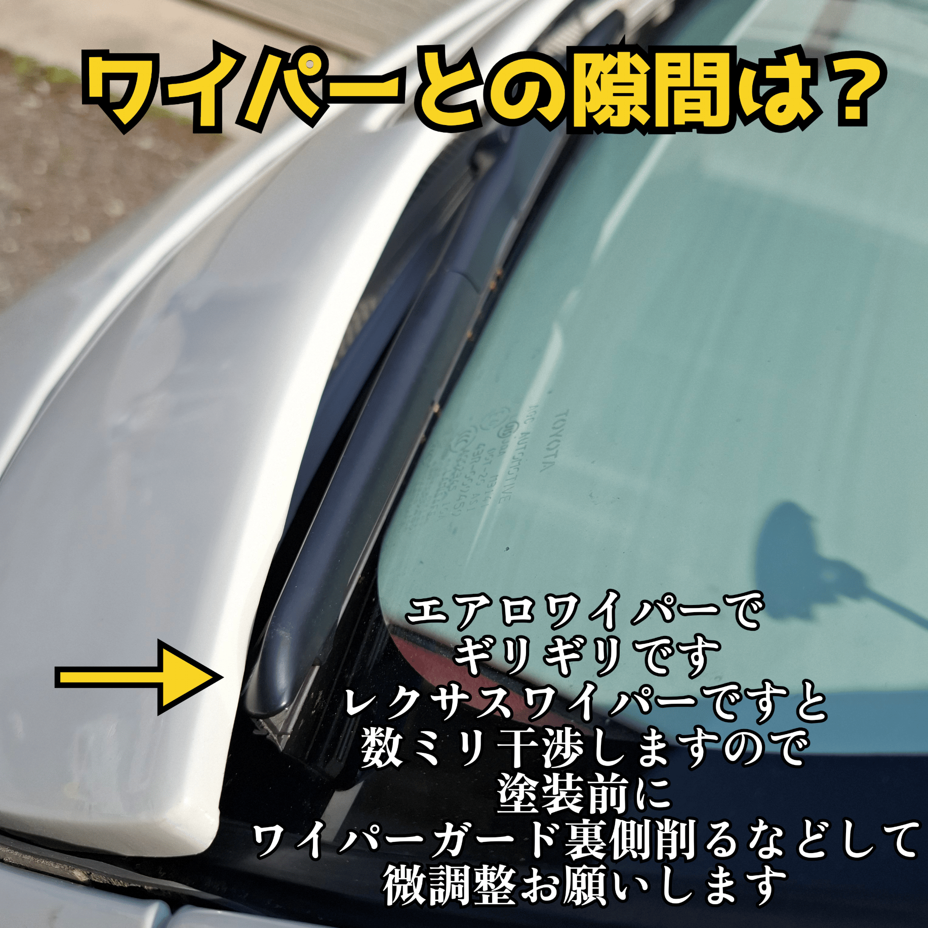 ゴリガード】ワイド用ハイエース200系ワイパーガード | N.goRi