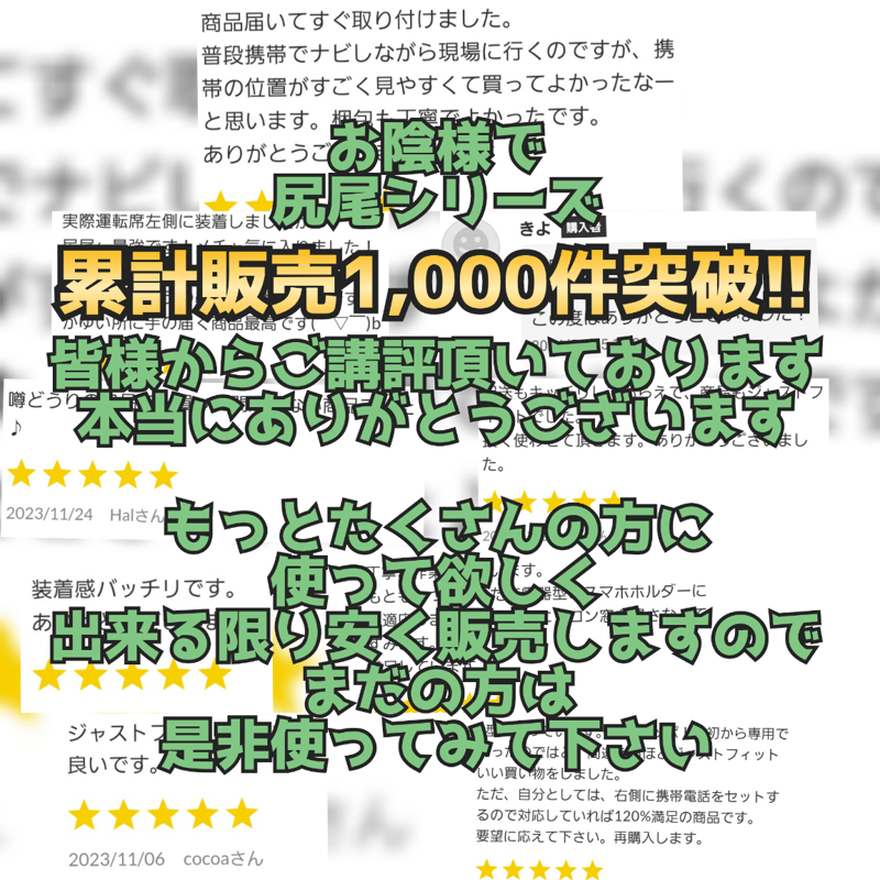 ⚠️売り切れ続出【ゴリラの尻尾ショート】ハイエース200系スマホ 