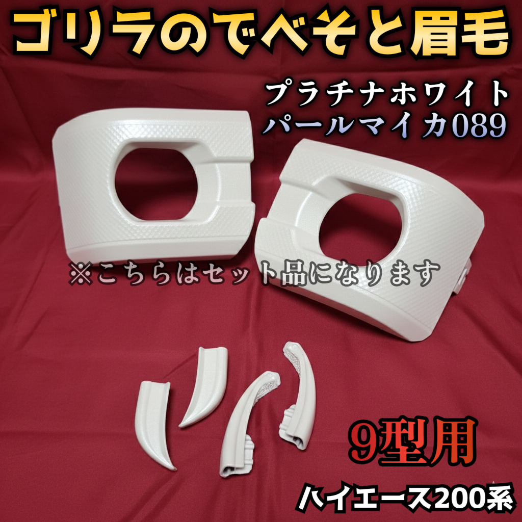 ゴリラの眉毛とでべそセット売り | N.goRi