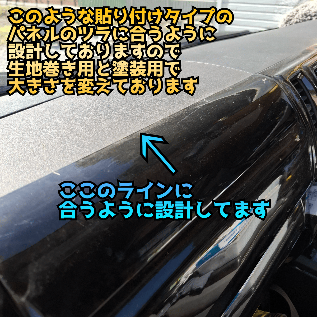 【ゴリパネ】ナロー用 高級ベイビー2カラー ハイエース200系専用ダッシュマッド fit=scale-down,w=1200