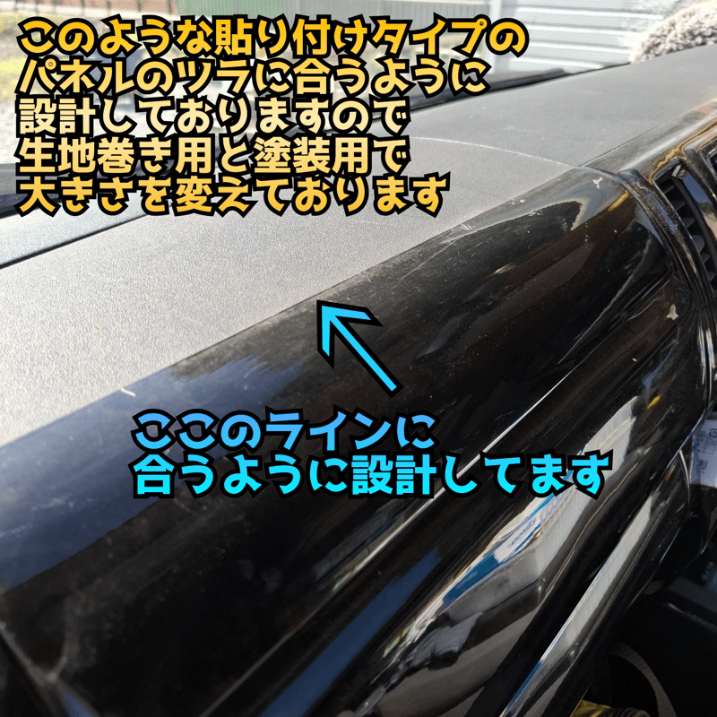 ゴリパネ】ナロー用 高級ベイビー貼り ハイエース200系用