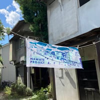 NAWATE PROJECT手ぬぐい2024