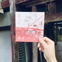 NAWATE 散策map vol.2 2020