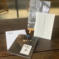 畷本（なわてぼん）