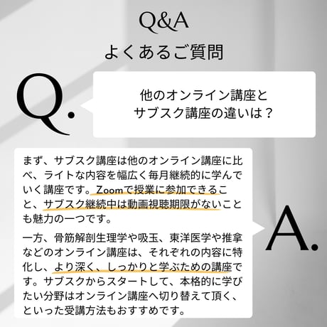 島田流施術理論 【サブスク・座学編】