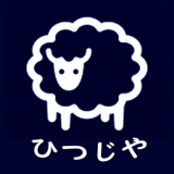 ひつじや