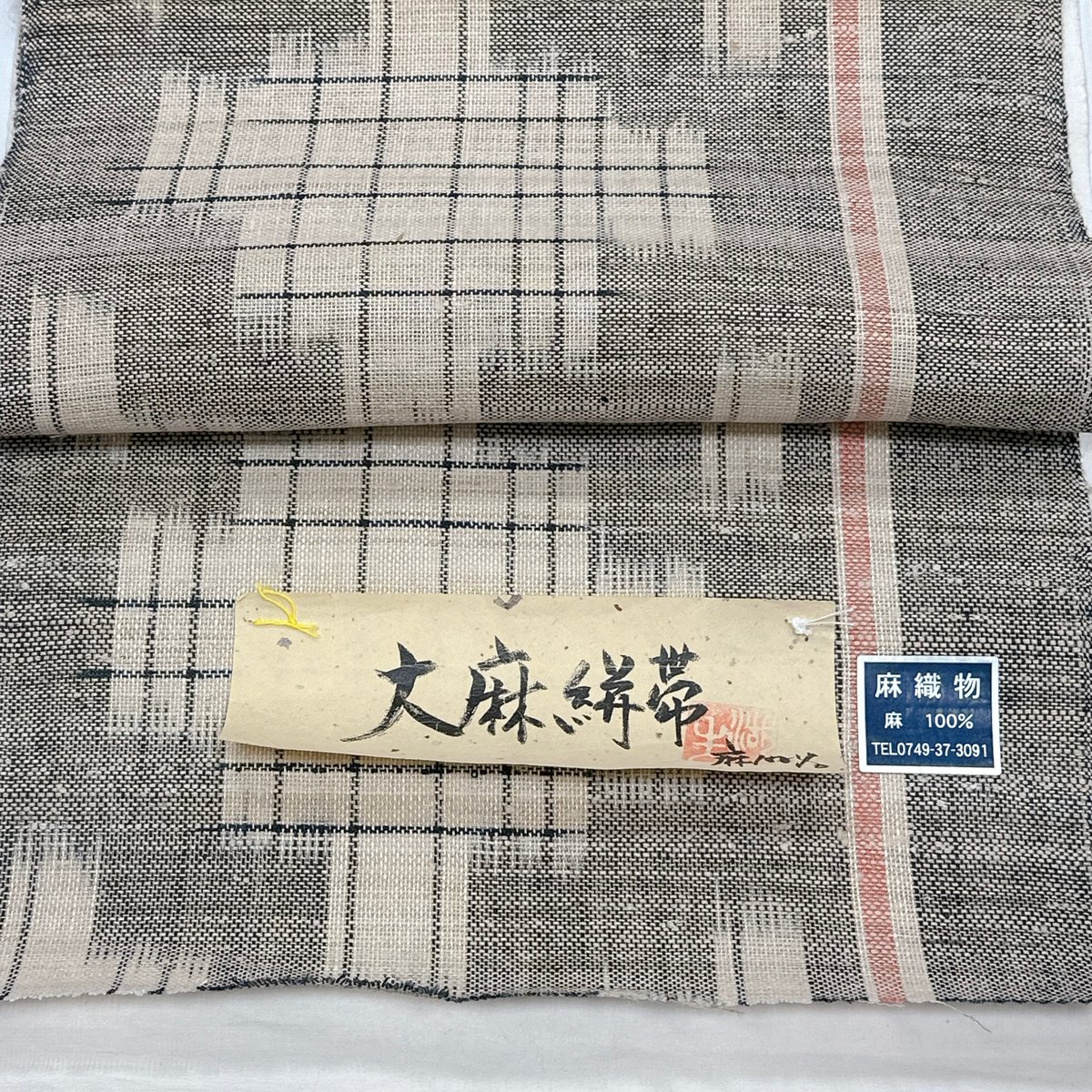 大麻絣帯 八寸名古屋帯 | ひつじや