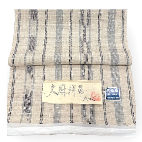 大麻絣帯　八寸名古屋帯