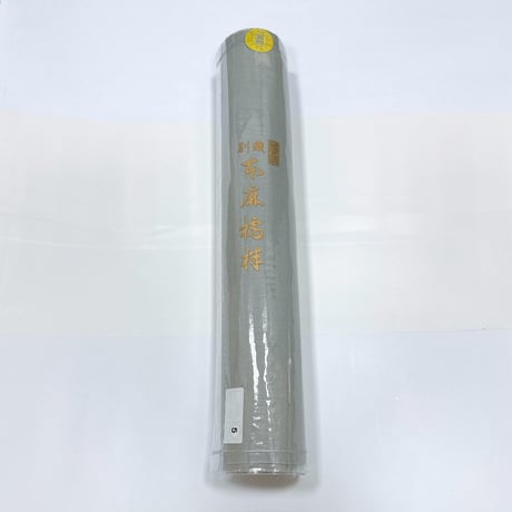 本麻長襦袢 志賀麻 濃グレー