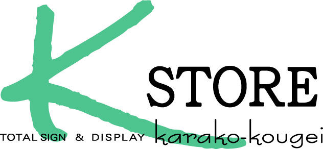K Store　－有限会社唐子工芸オンラインストア－