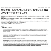 華麗 USCPA REG ver.4.0 TAX直前対策 2021年度版 参考書