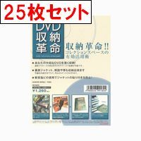 CDセット 100枚以上 CD/DVDケース用ジャケットキット スーパーファイン | エレコム
