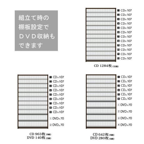 CDストッカー CS1284