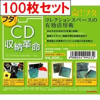 フラッシュディスクランチ CDソフトケース (2枚組用) 25枚パック