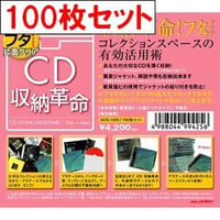 フラッシュディスクランチ CDソフトケース (2枚組用) 25枚パック