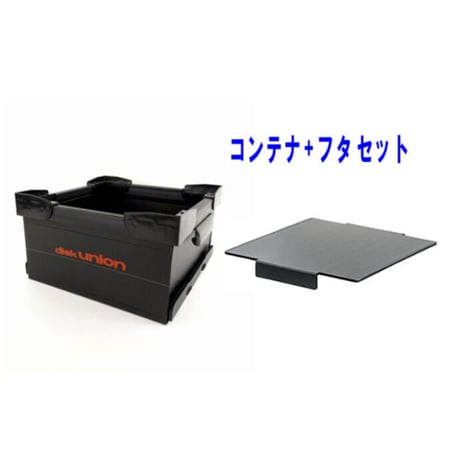DUCDコンテナ  + FUTA (CD) セット