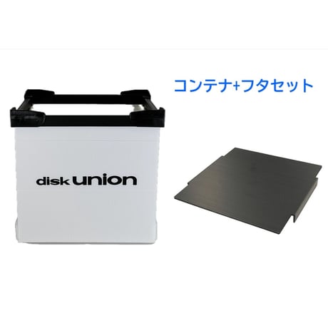 DUレコードコンテナ WHITE (LPサイズ)  + FUTA (LP) セット