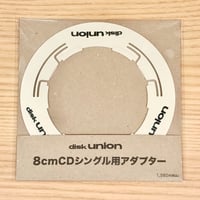 8cmCDアダプター　(4988044867437)