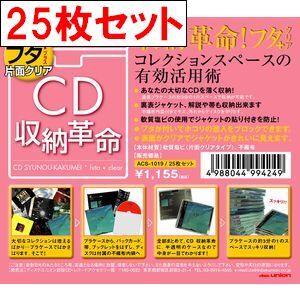 透明CDケース　525枚セット 日本製17mm厚の貴重なケース CD DVD Blu-rayDiscを2枚収納DUOケース