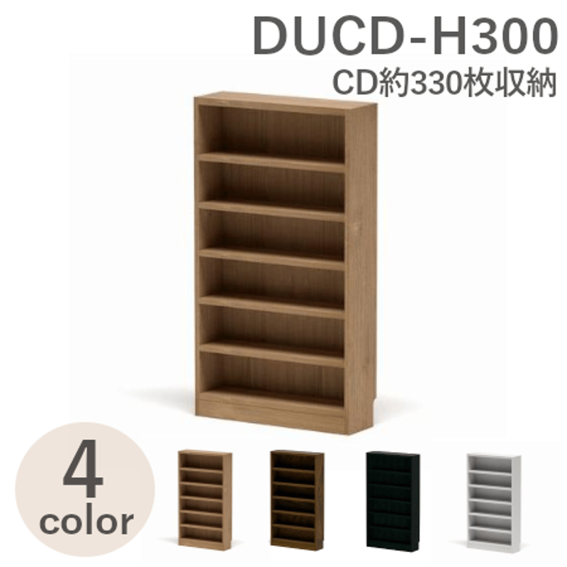CDラック DUCD-H300 | diskunion CDレコードアクセサリー・収納ストア
