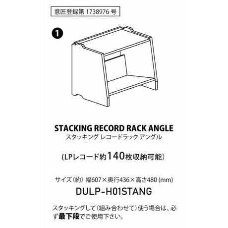 レコードラック スタッキングラック 3段 ANGLE × CD RACK × CD RACK FLAT / ディスクユニオン DISK UNION