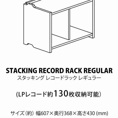 スタッキングラック(2) STACKING RECORD RACK REGULAR / ディスクユニオン / レコードラック