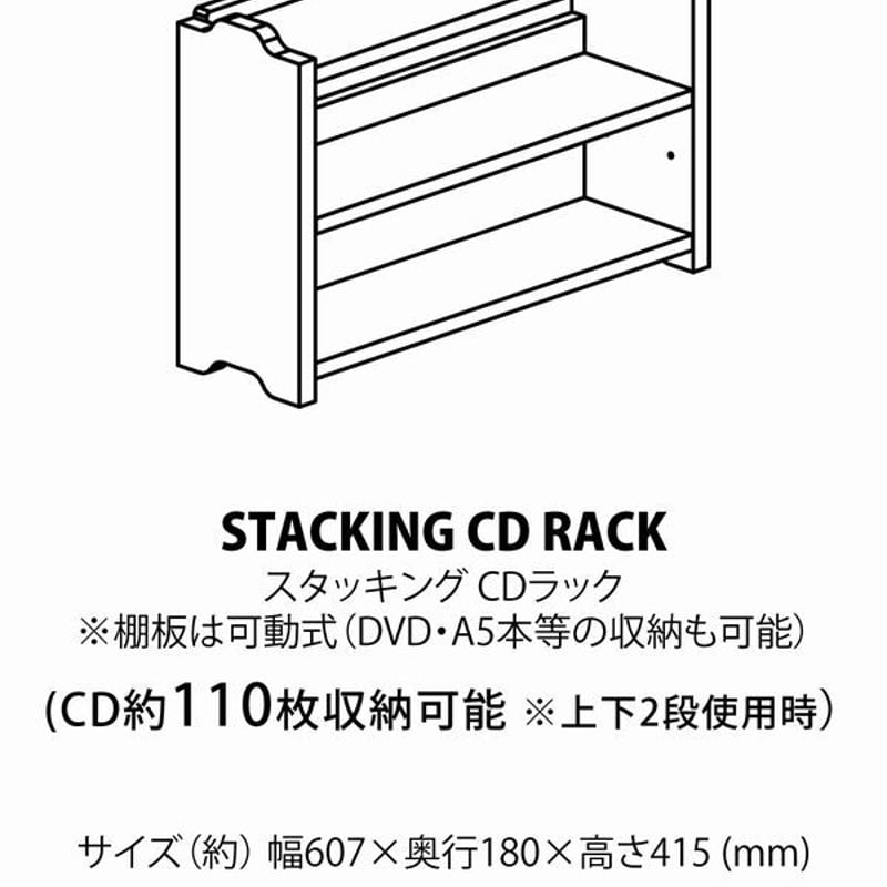 CDラック スタッキングラック(5) STACKING CD RACK / ディスクユニオン