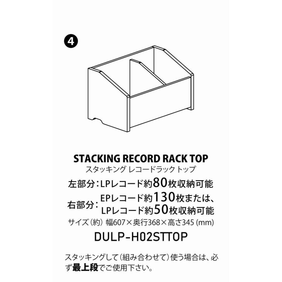 レコードラック スタッキングラック 2段 REGULAR × TOP / ディスク