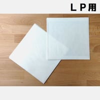 LP用グラシン紙内袋20枚セット