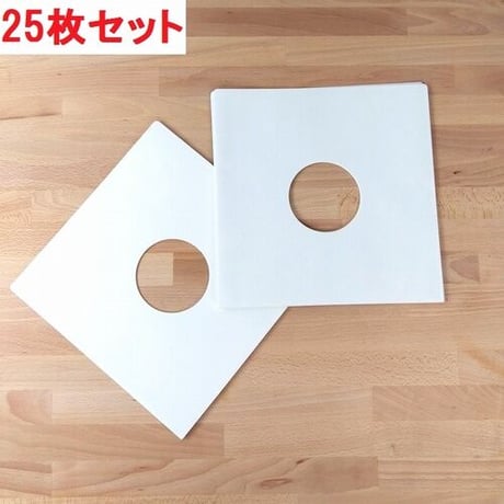 10インチ用紙製内袋 25枚セット