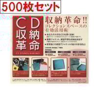 フラッシュディスクランチ CDソフトケース (2枚組用) 25枚パック