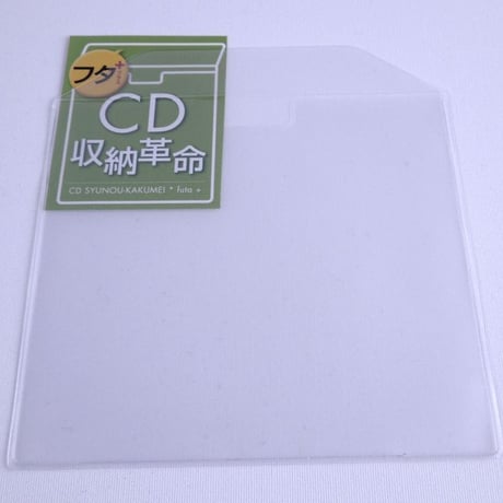 CD収納革命 フタ+ 500枚