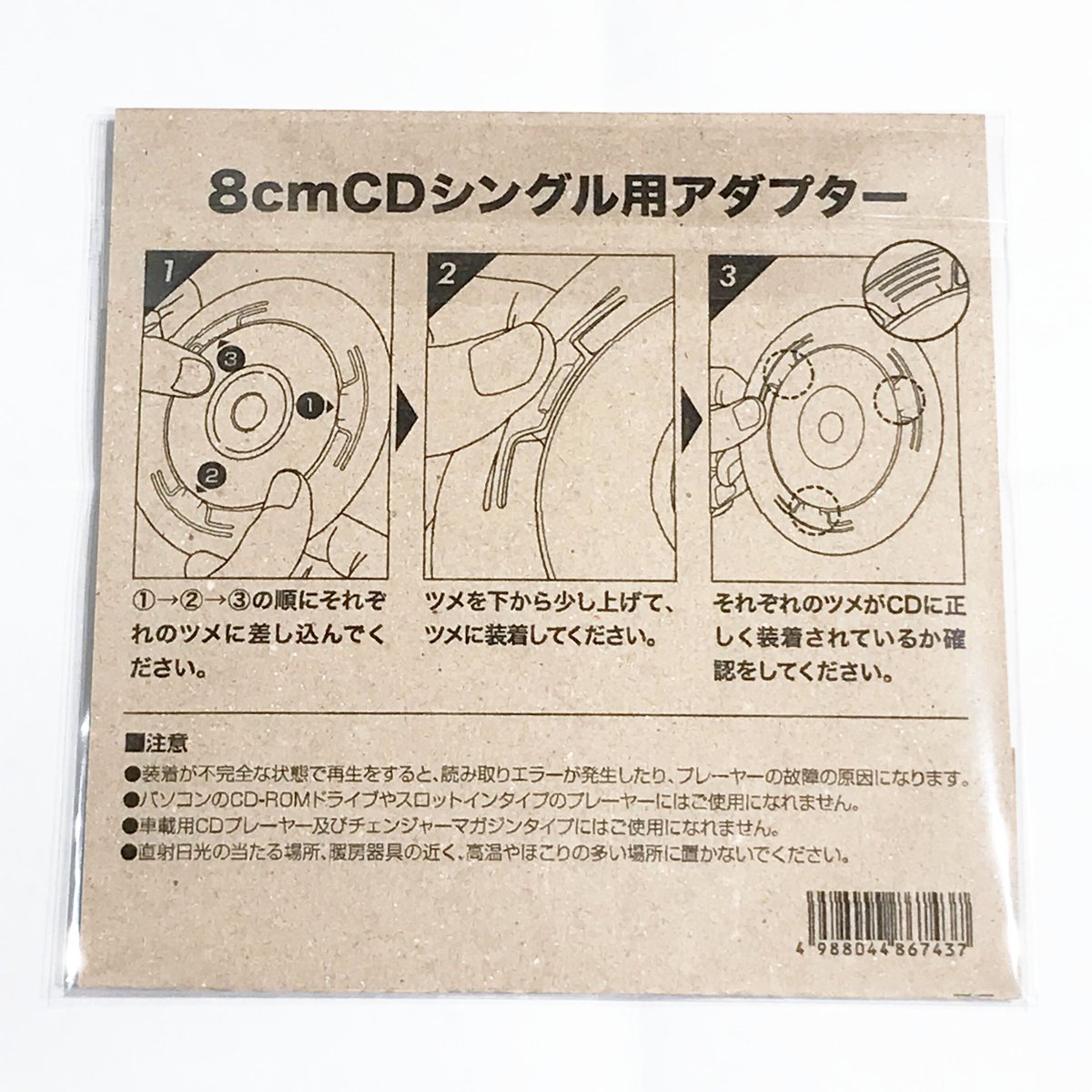 【SALE/69%OFF】 8cm シングル CD プラスチックケース